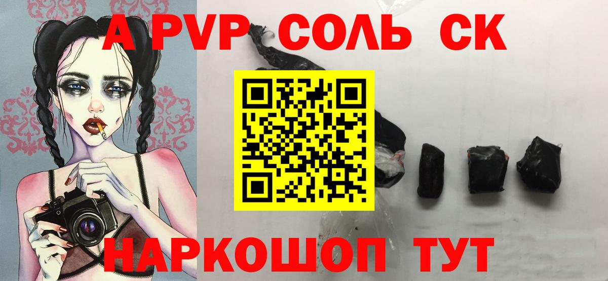 Alpha-PVP кристаллы Донецк