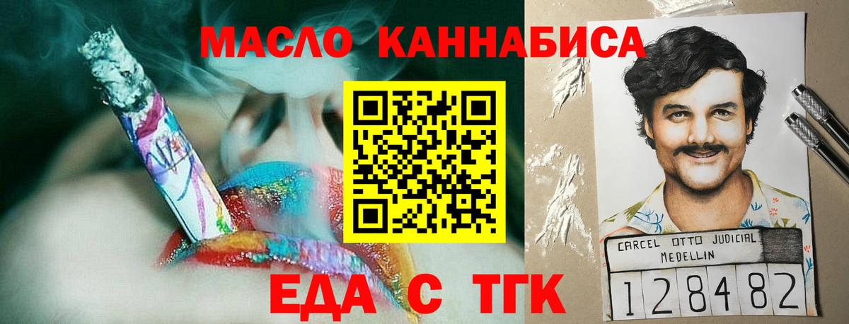 Донецк  Печенье с ТГК марихуана  Вход с VPN 