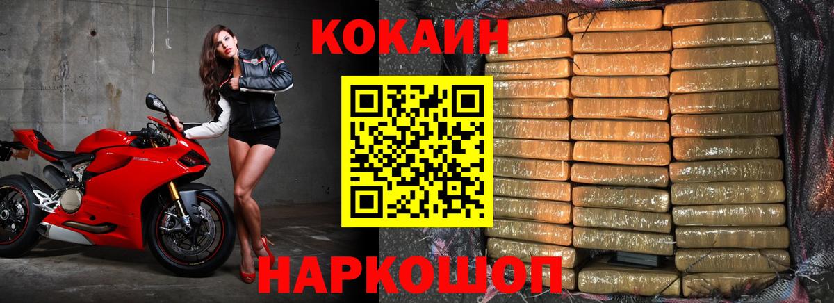 Донецк  Cocaine VHQ  КОКАИН  Вход с VPN  COCAIN 99% 