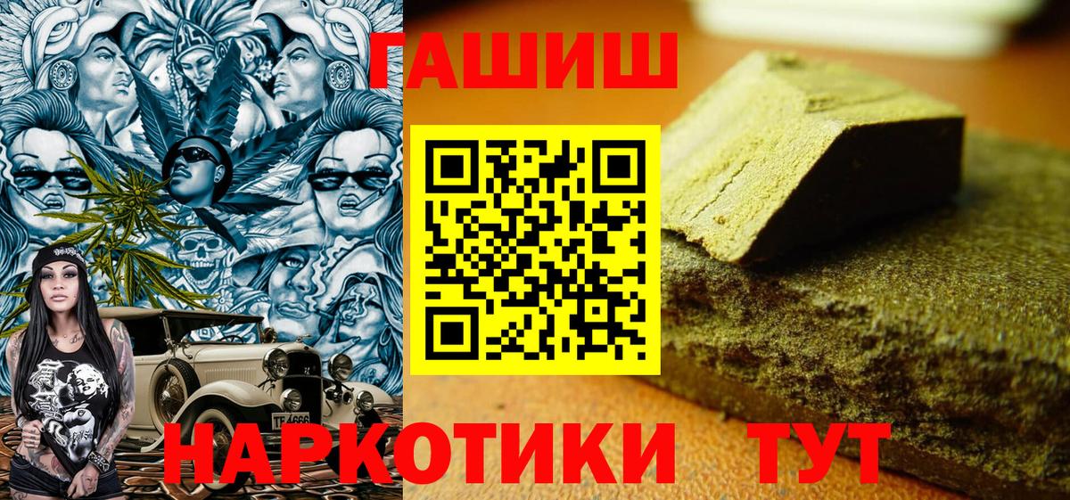 ГАШ  Вход с VPN  ГАШИШ VHQ  Донецк  ГАШИШ 40% ТГК 