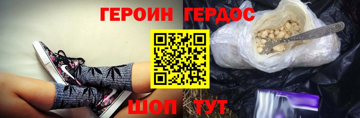 Донецк  ГЕРОИН Афган  Вход с VPN 