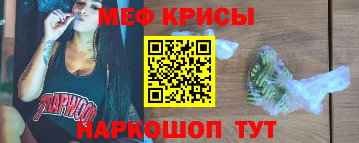 Мефедрон 4 MMC  Вход с VPN  МЕФ 4 MMC  Мефедрон  Донецк 