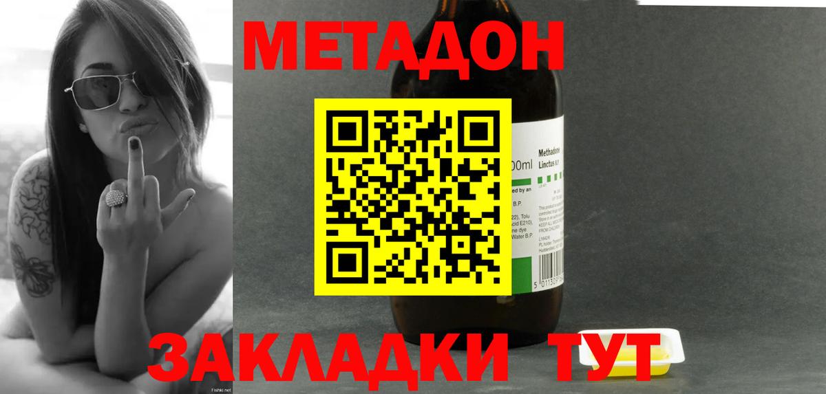 МЕТАДОН VHQ  дарк нет телеграм  Донецк  Вход с VPN  Метадон кристалл 