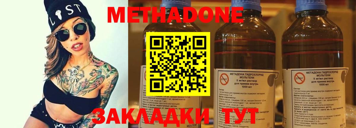 МЕТАДОН кристалл Донецк