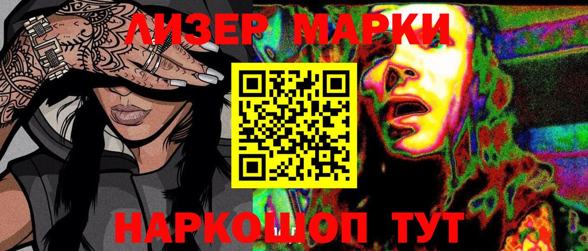 Марки 25I-NBOMe 1,8мг Донецк