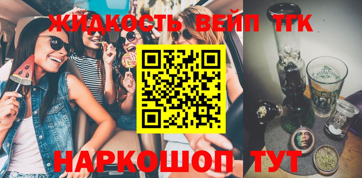 Донецк  Вход с VPN  ГАШ  Как найти закладки?  Меф   КОКАИН 