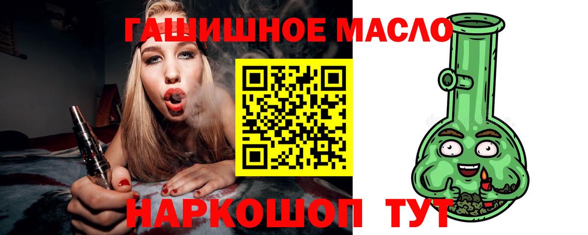 Донецк  Дистиллят ТГК THC oil  ТГК гашишное масло  Вход с VPN 